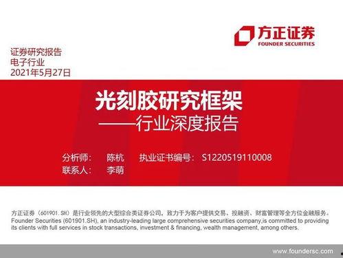 国产100页,100页深度解析  第1张